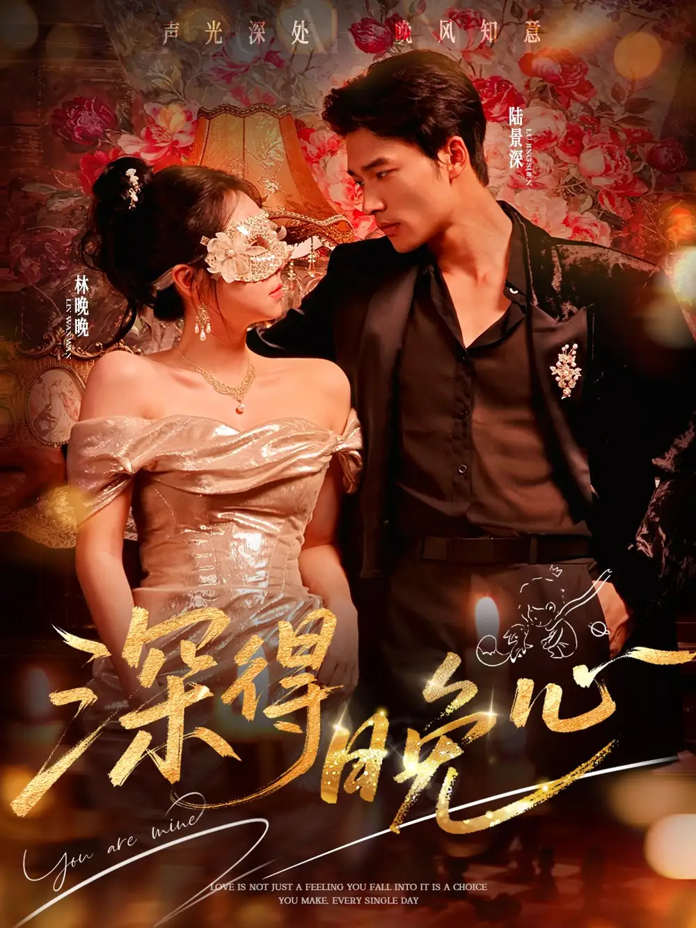 《深得晚心（64集）》短剧全集免费在线观看