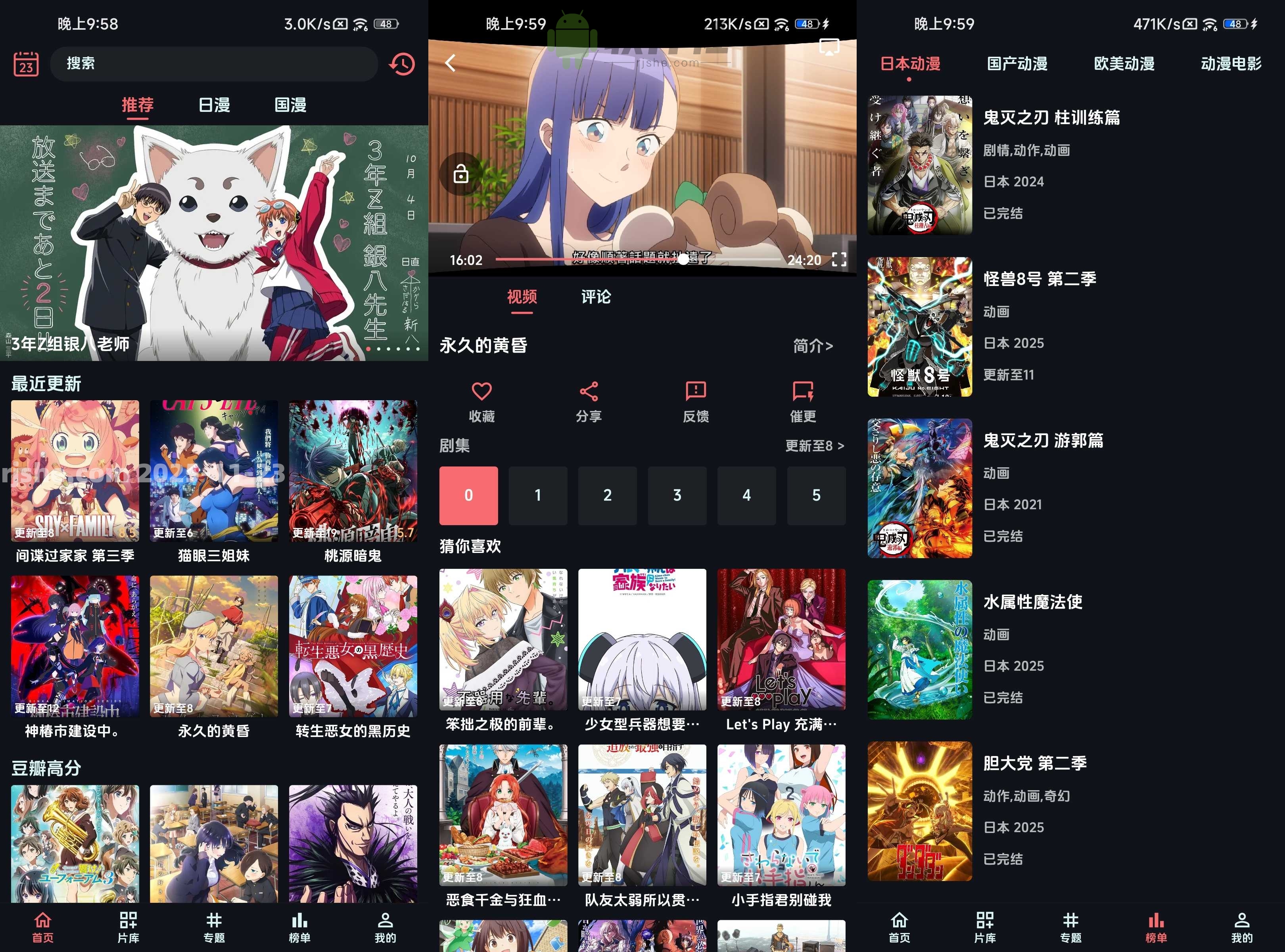 漫闪 v1.0.1 去广告