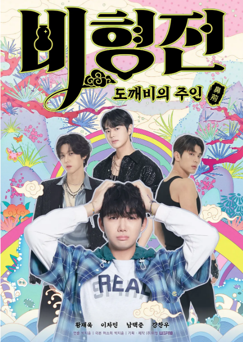 [韩剧]《关于我和鬼怪主人的故事》（2025）电视剧|全集高清免费在线观看