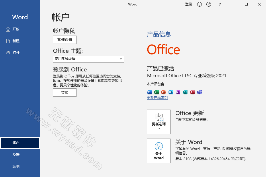 微软Office LTSC 2021(KpoJIuK直装版)x64 x86 v16.0.14334.20402 11月版