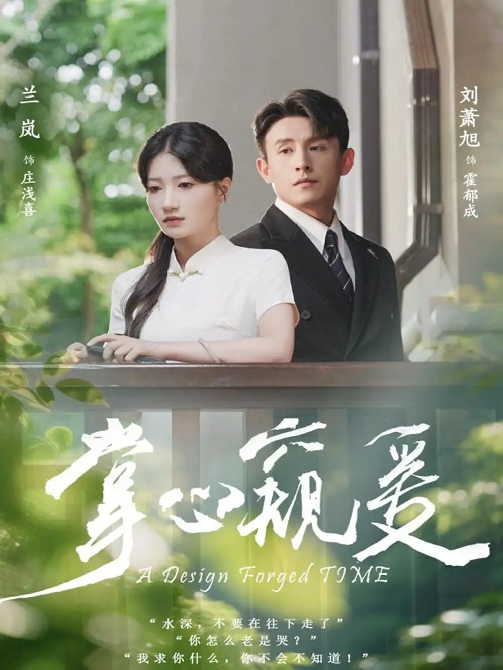 《掌心窥爱（79集》短剧全集免费在线观看