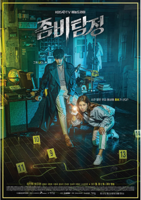 [韩剧]《僵尸侦探》（2020）电视剧|全集高清免费在线观看