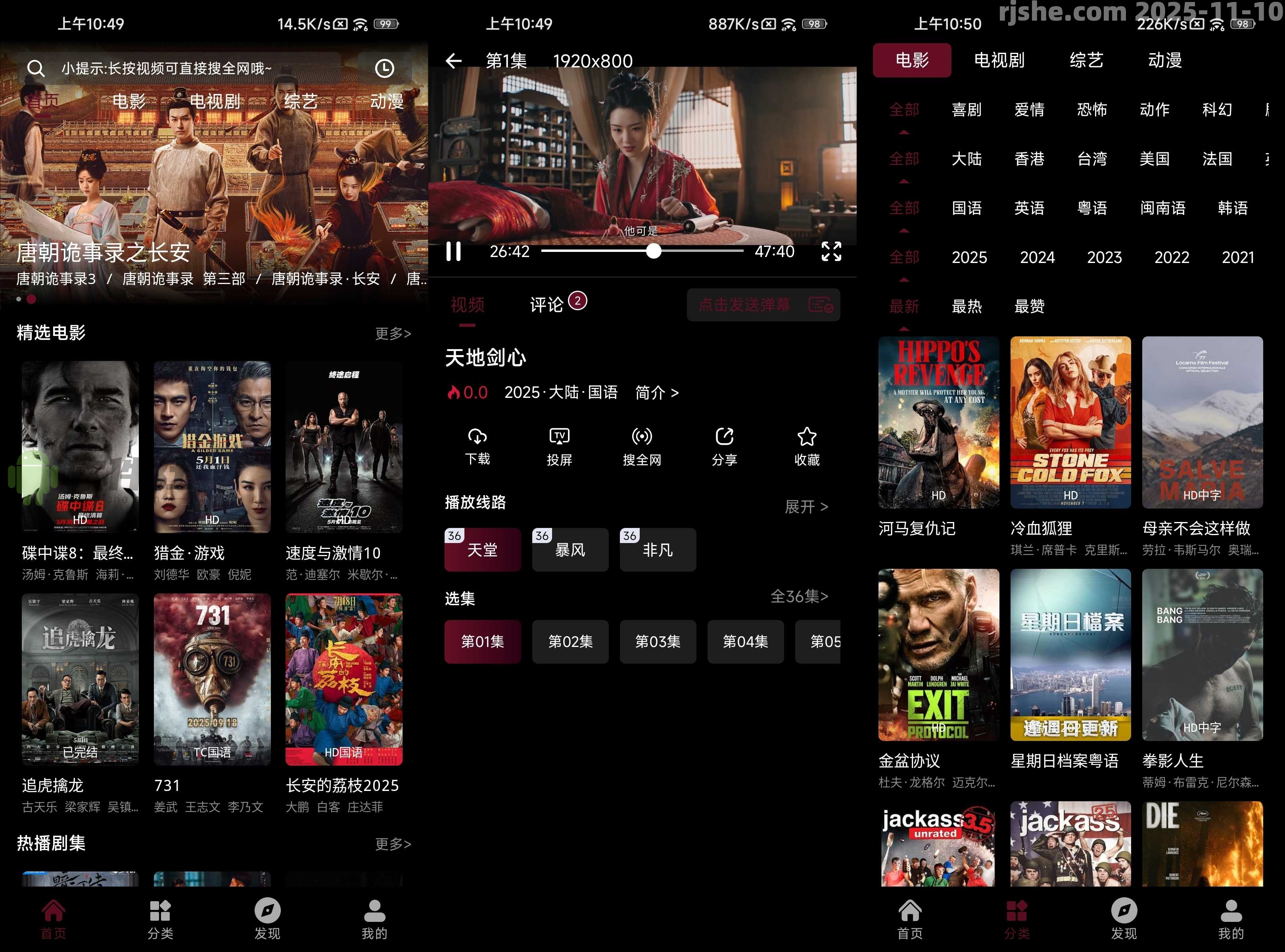 星空影视 v1.0.0 去广告