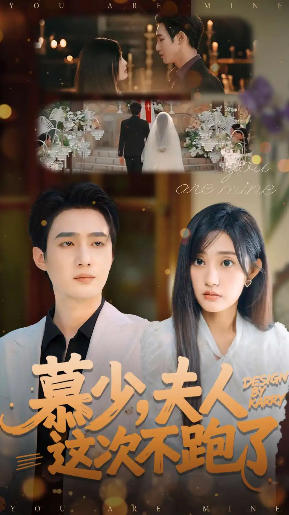 《慕少夫人这次不跑了（100集）孙艺荀＆张若晞》短剧全集免费在线观看