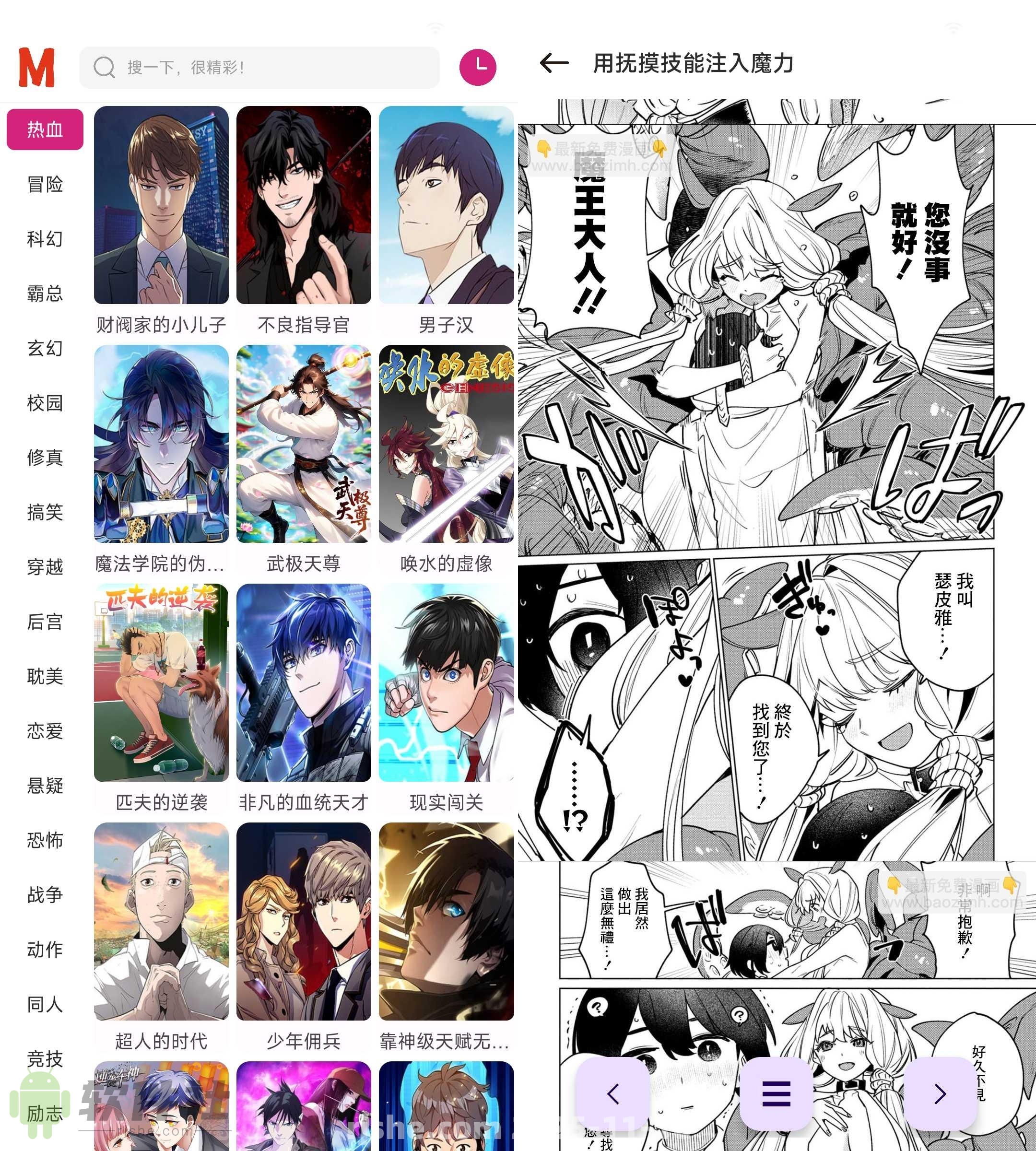 ovo漫画 v1.0 去广告