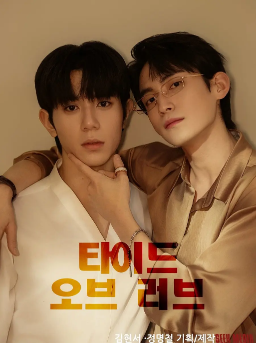 [韩剧]《涨潮时接吻》（2025）电视剧|全集高清免费在线观看