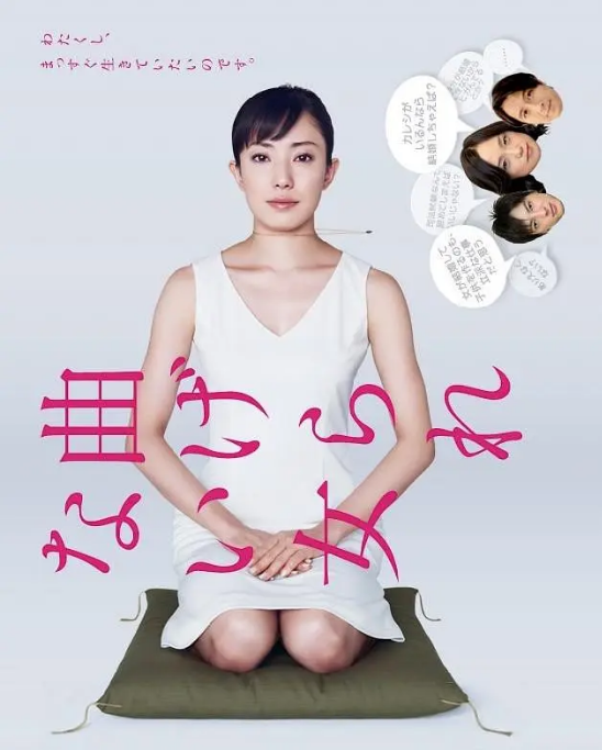 [日剧]《不屈服的女人》（2010）电视剧|全集高清免费在线观看-CD网盘社