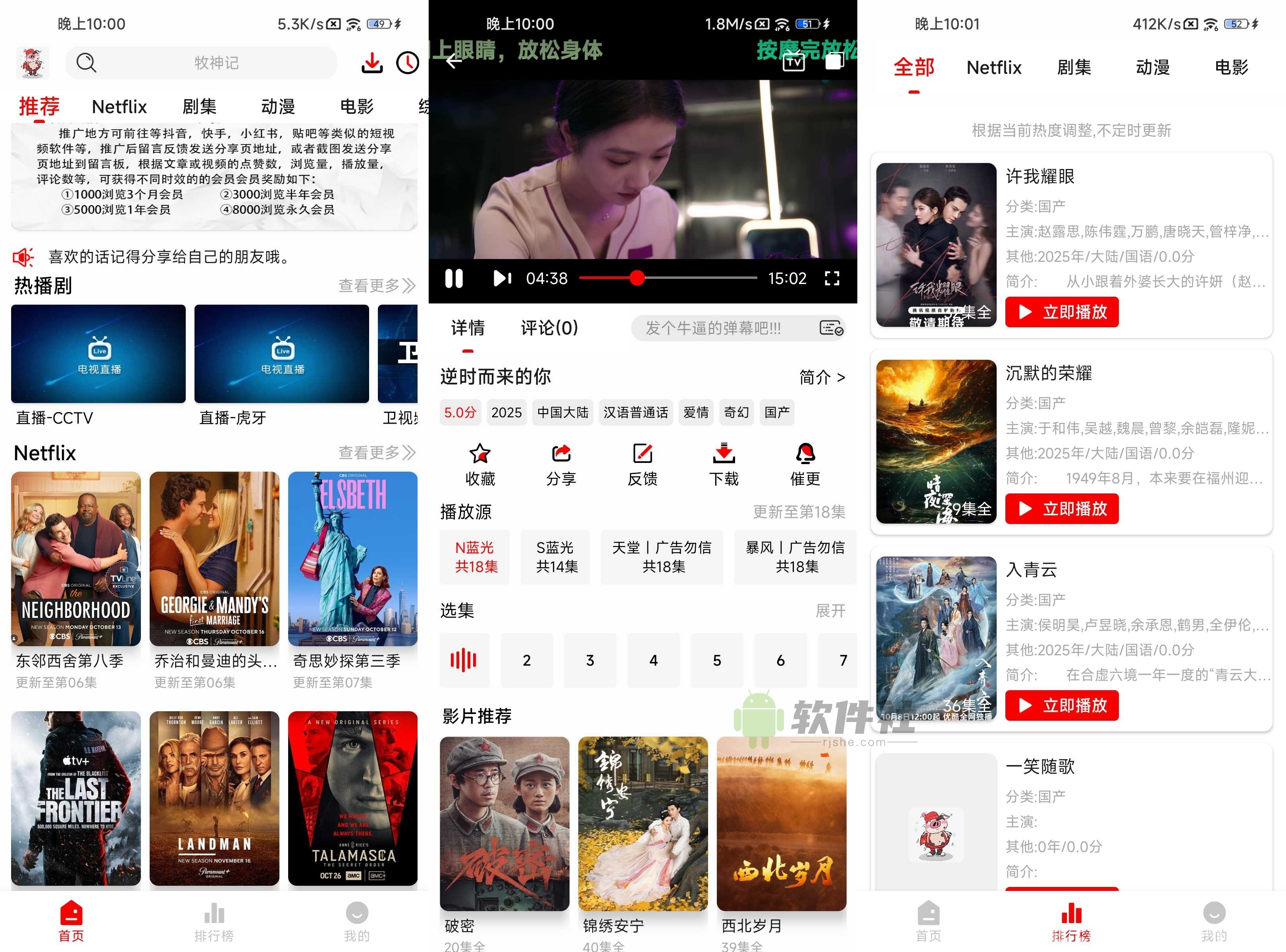 花小猪影视 v2.1.2 去广告
