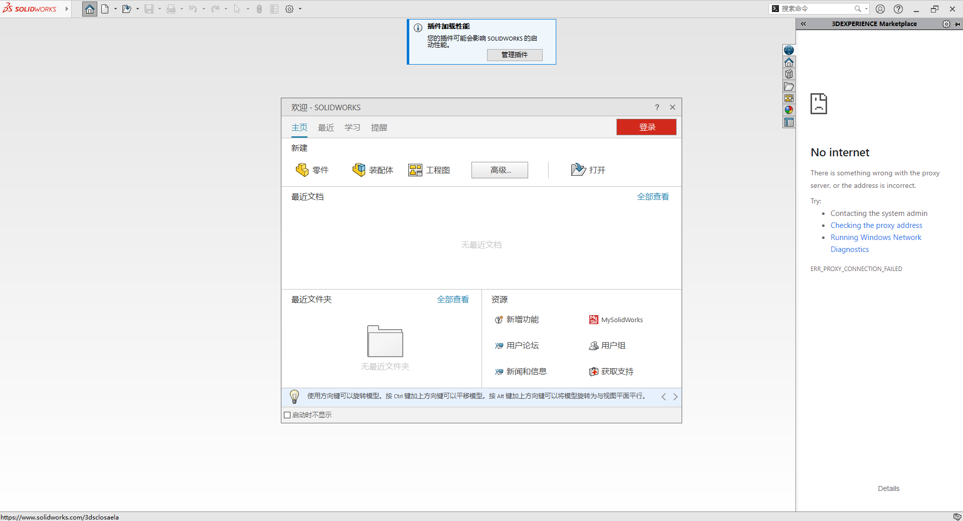 SolidWorks 2025 SP5.0(模具设计软件) Premium 中文直装版
