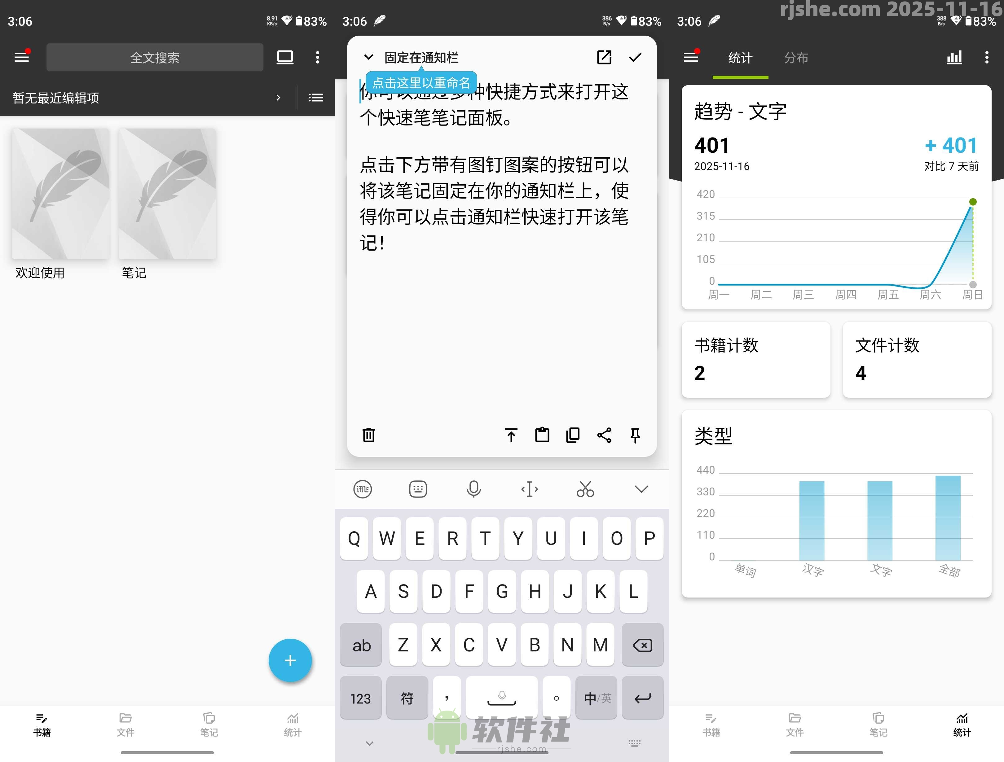 轻羽写作 – Lite Writer v1.96.6 Mod