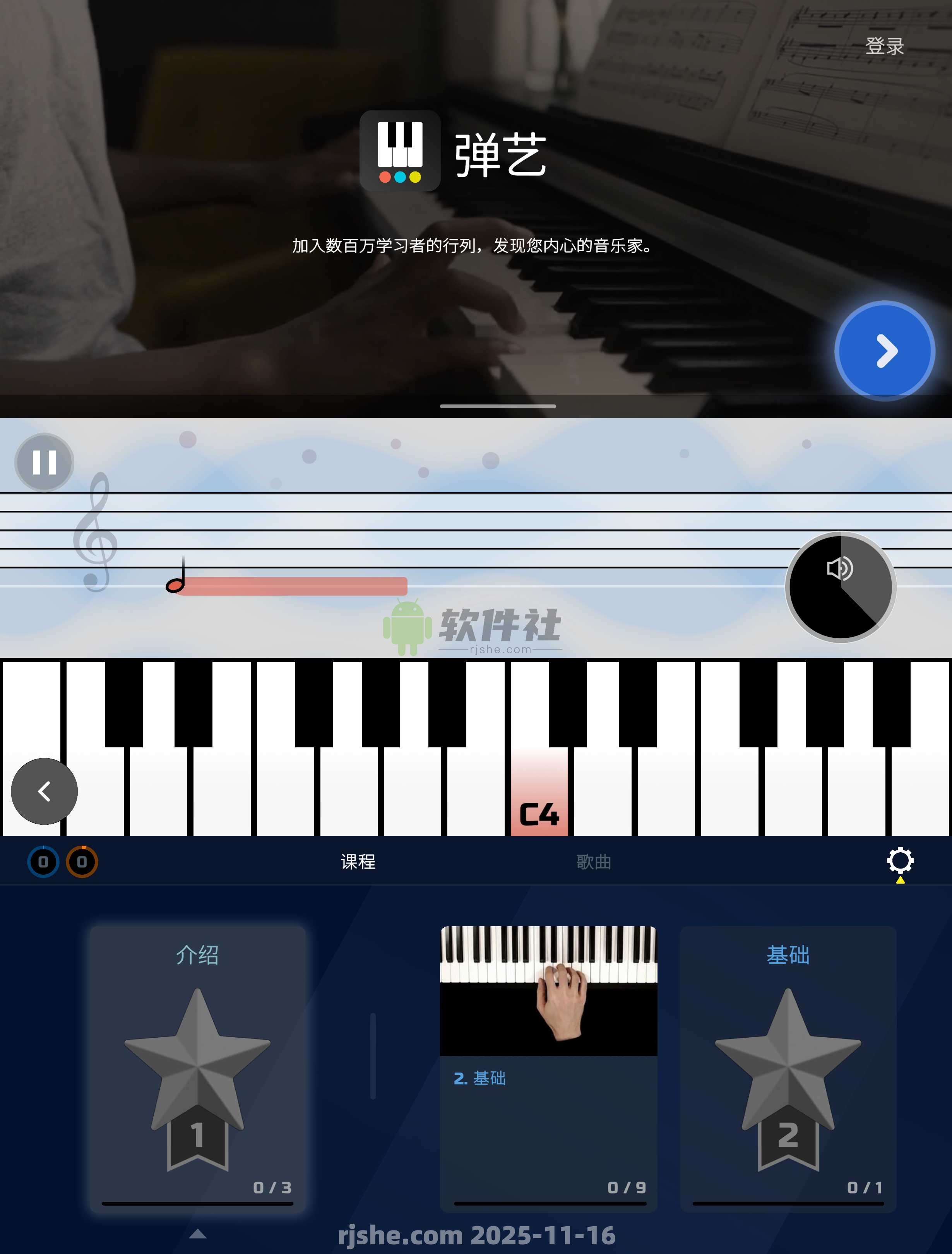 弹艺 – Timbro Piano v16.9.2 解锁高级版