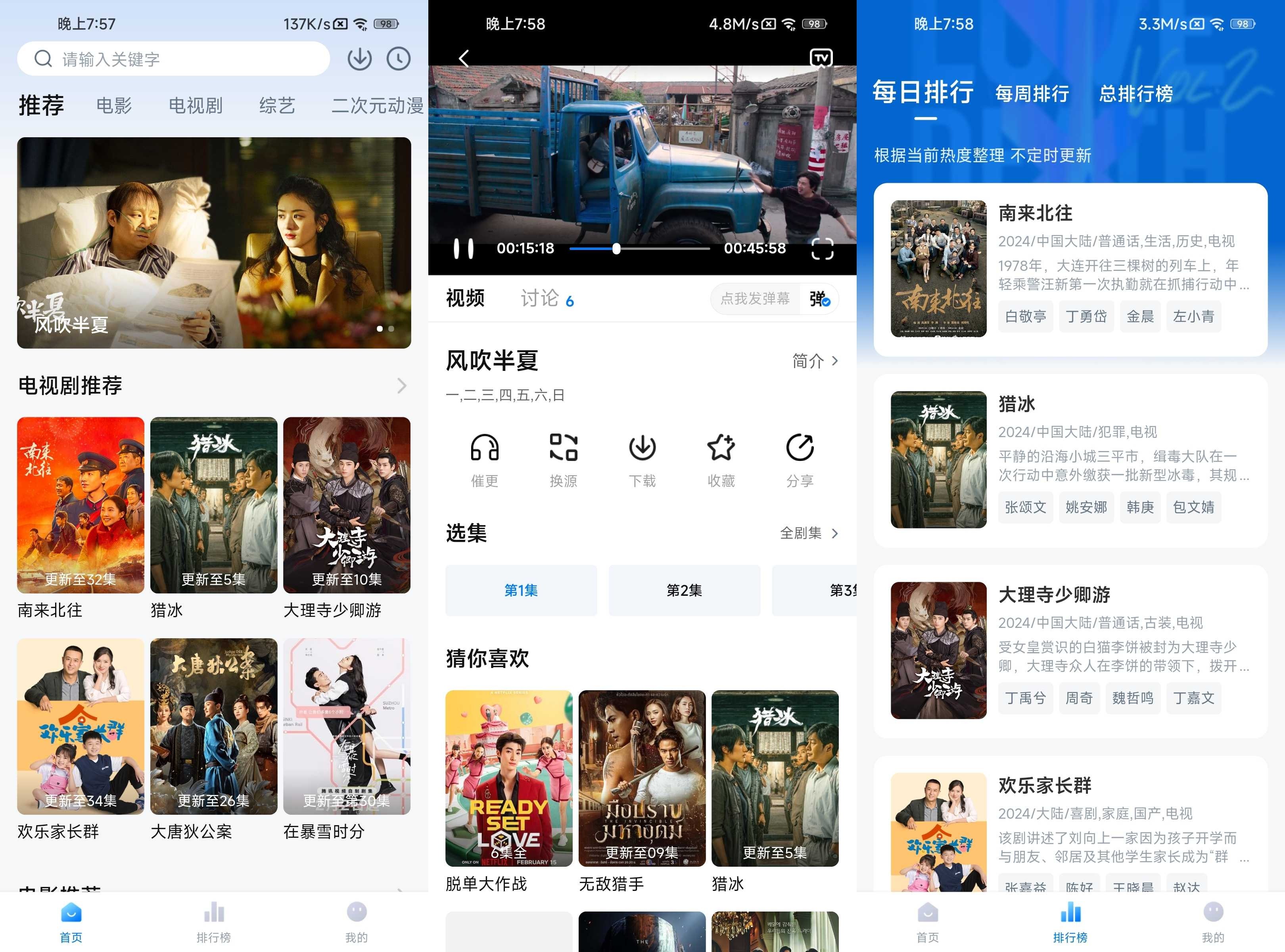 剧白白 v3.3.0 去广告