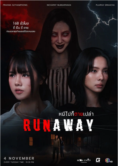 [泰剧]《逃亡》（2025）电视剧|全集高清免费在线观看-CD网盘社