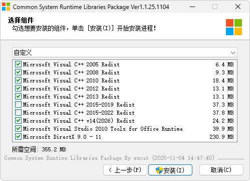系统常用运行库 | Common System Runtime Libraries Package (CSRLPackage) v1.1.1.25.1104