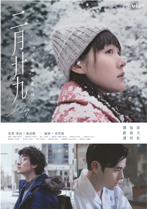 [港剧]《二月二十九》（2020）电视剧|全集高清免费在线观看-CD网盘社