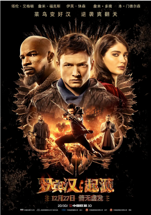 美国电影《罗宾汉：起源》（2018）电影|全集高清免费在线观看-CD网盘社