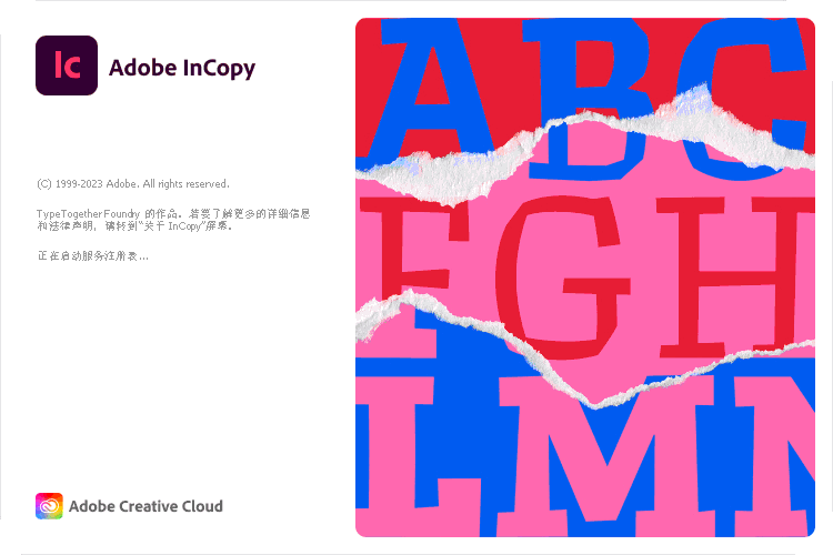 Ic2026破解版 | Adobe InCopy 2026 v21.0.0.192 直装破解版