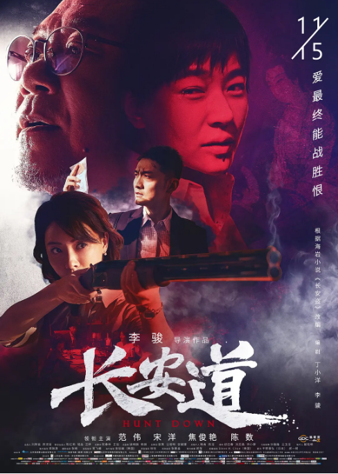 国剧《长安道》（2019）电影|全集高清免费在线观看