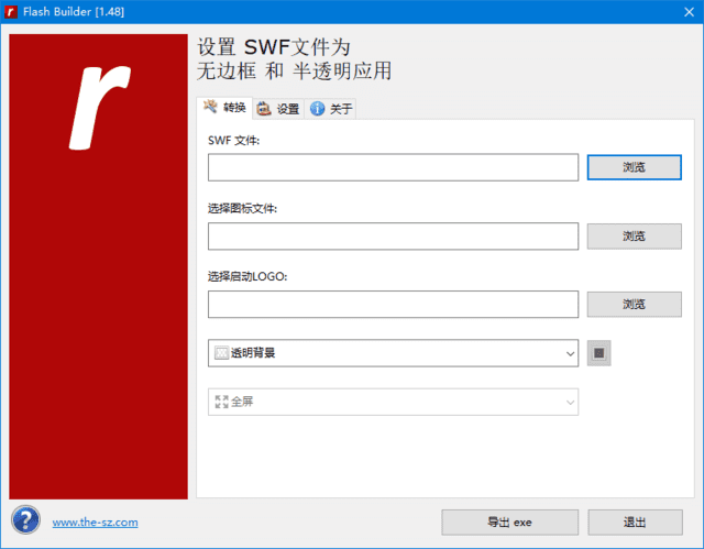 SWF文件转EXE工具 | Flash Builder v1.51 中文绿色版