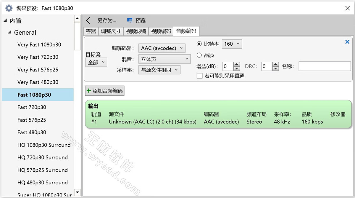 开源免费视频转换工具 | VidCoder v12.11 中文绿色便携版