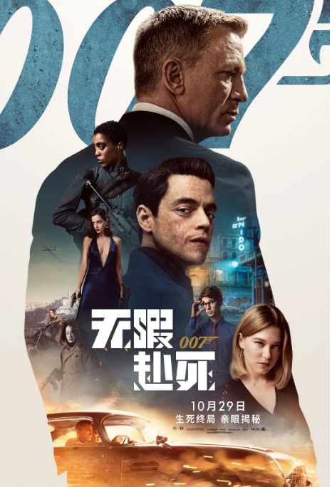 英国电影《007全系列》（1-25部）（1962-2021）+外传两部 动作 / 惊悚 / 冒险电影完整版在线观看下载-丹尼奥影视