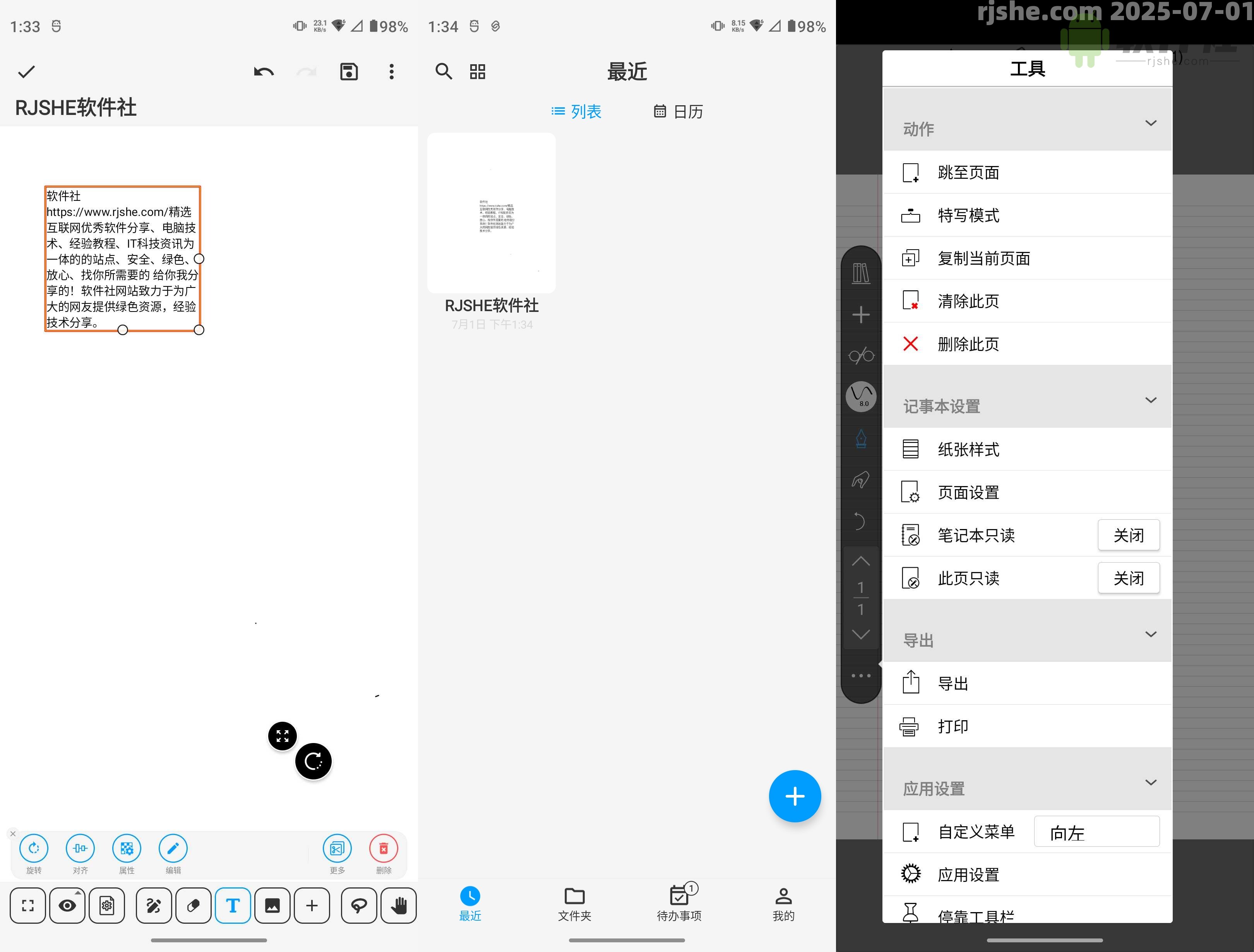 吾绘笔记 v8.3.0 高级版