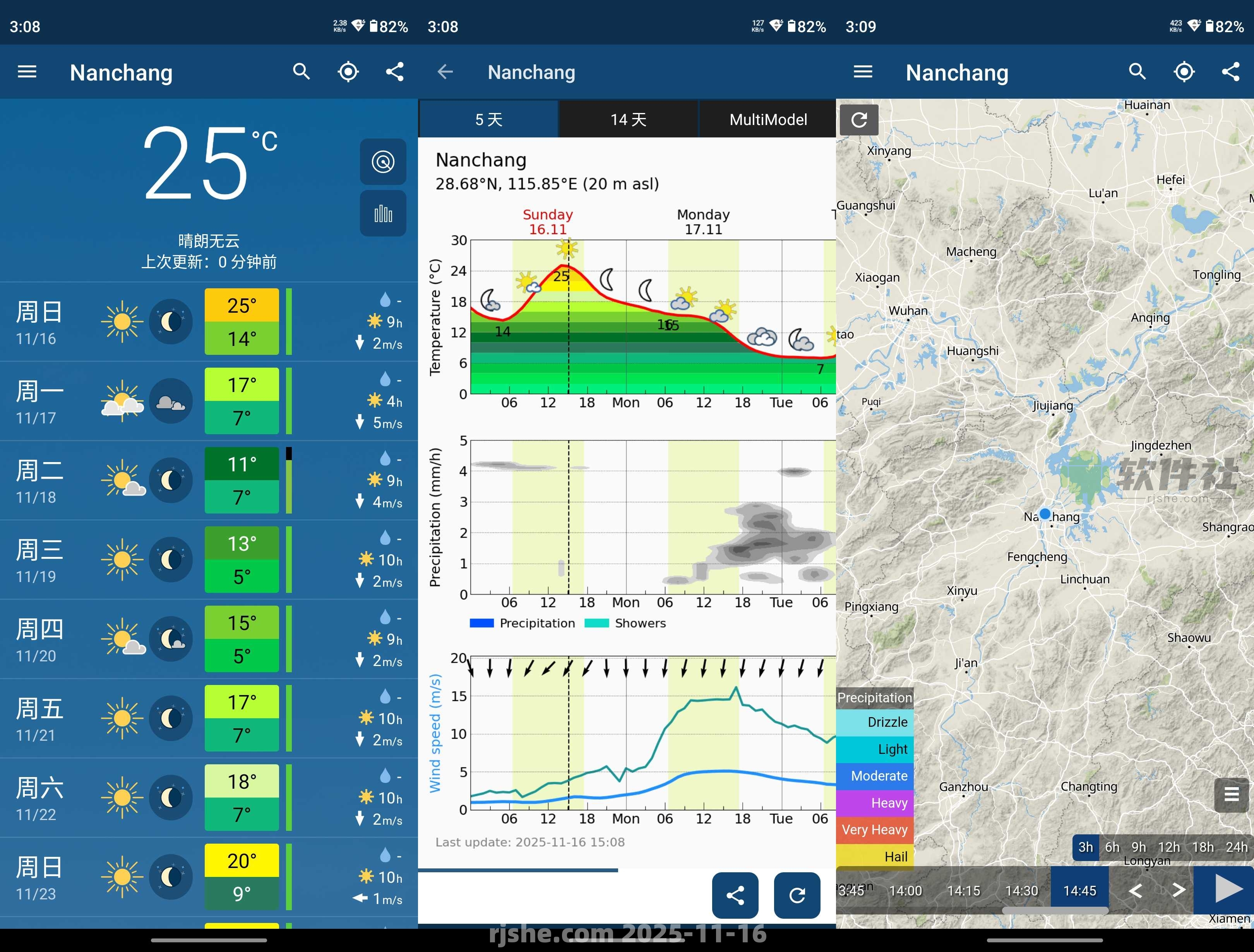 meteoblue(天气) v2.12.01 解锁高级版