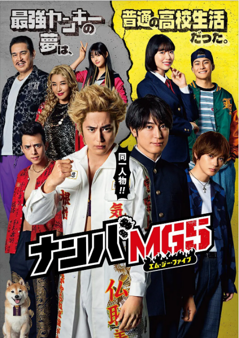 [日剧]《难破MG》（2022）电视剧|全集高清免费在线观看-CD网盘社