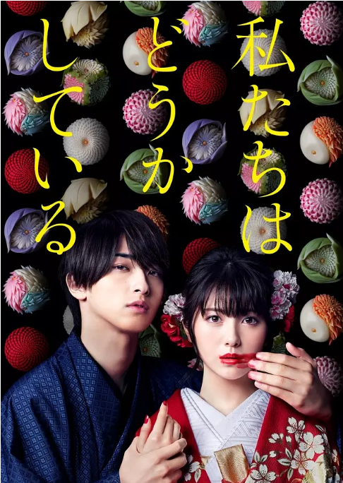 [日剧]《我们的爱情不正常》（2020）电视剧|全集高清免费在线观看