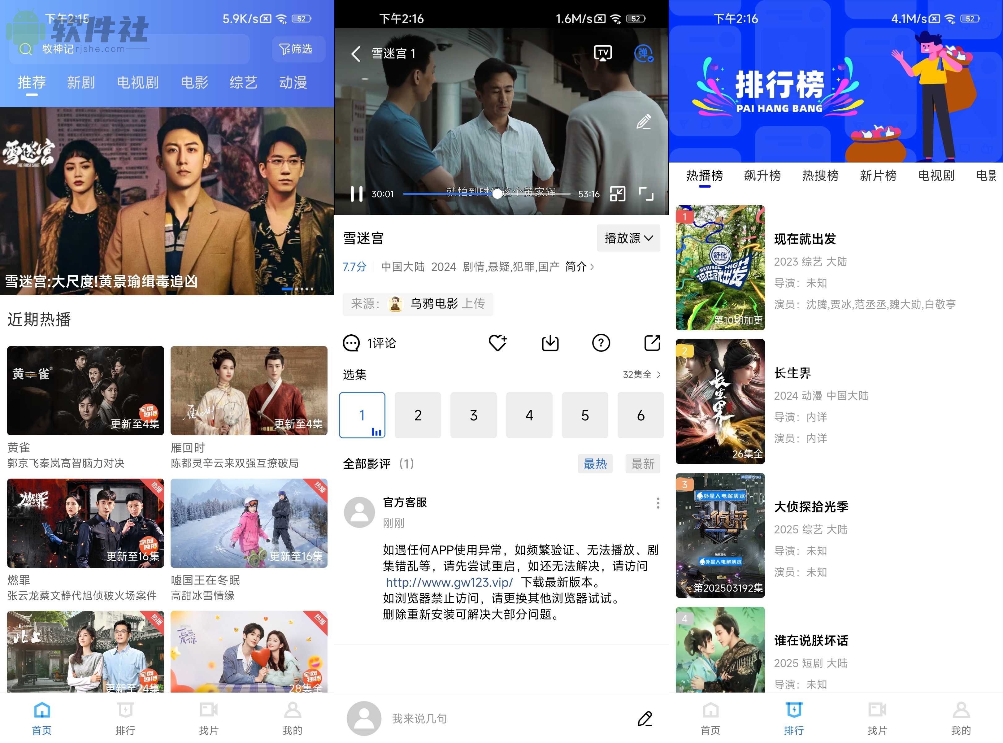 大眼视频 v4.0.0 去广告