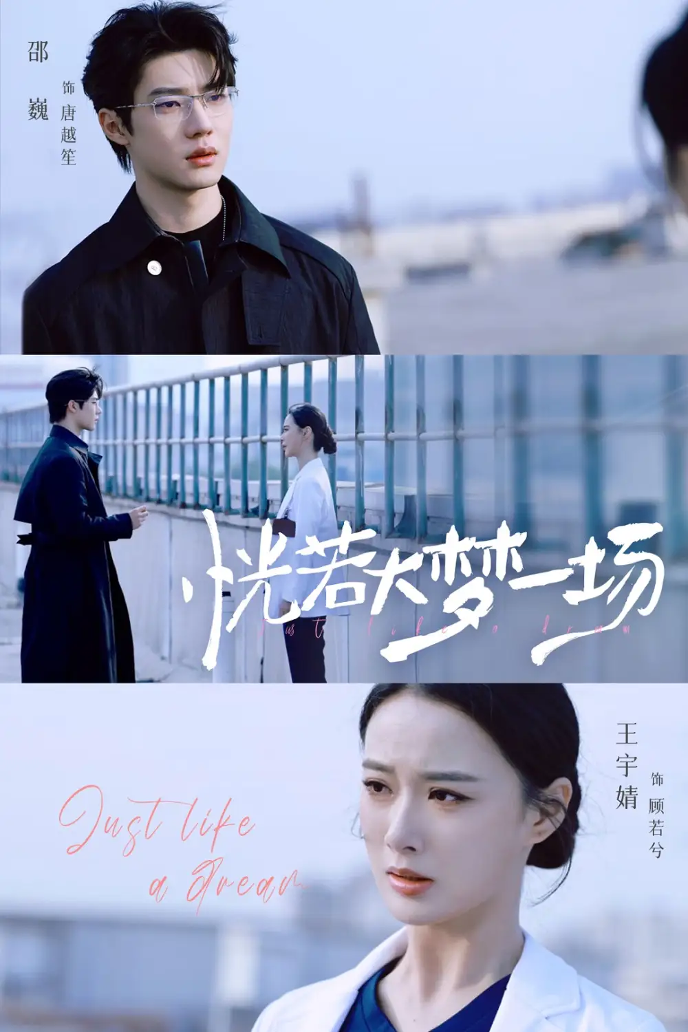 《恍若大梦一场（53集）》短剧全集免费在线观看