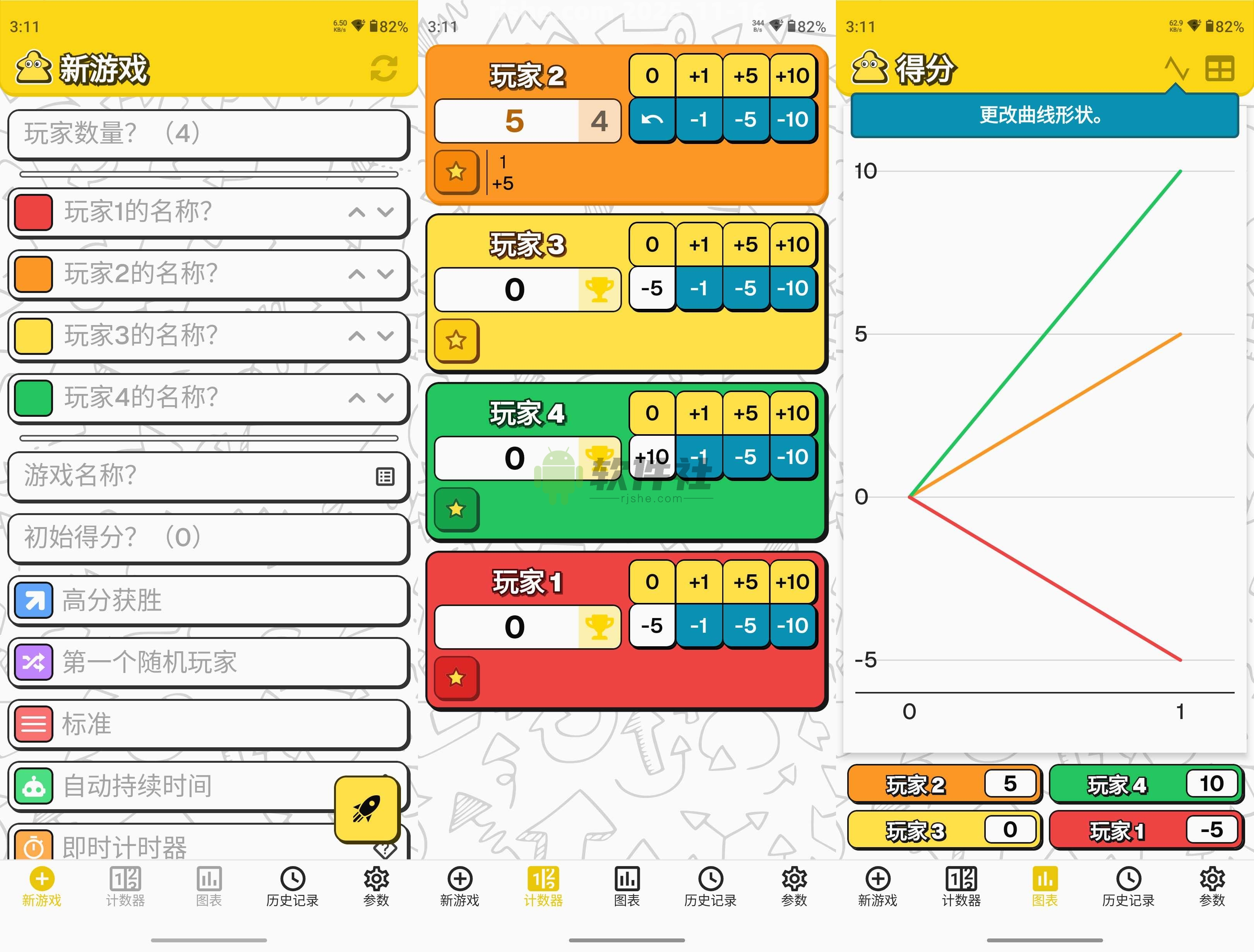 MyScoreTracker(游戏记录工具) v1.6.9 Paid