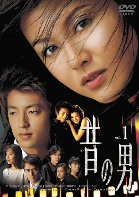 [日剧]《再见旧情人》（2001）电视剧|全集高清免费在线观看