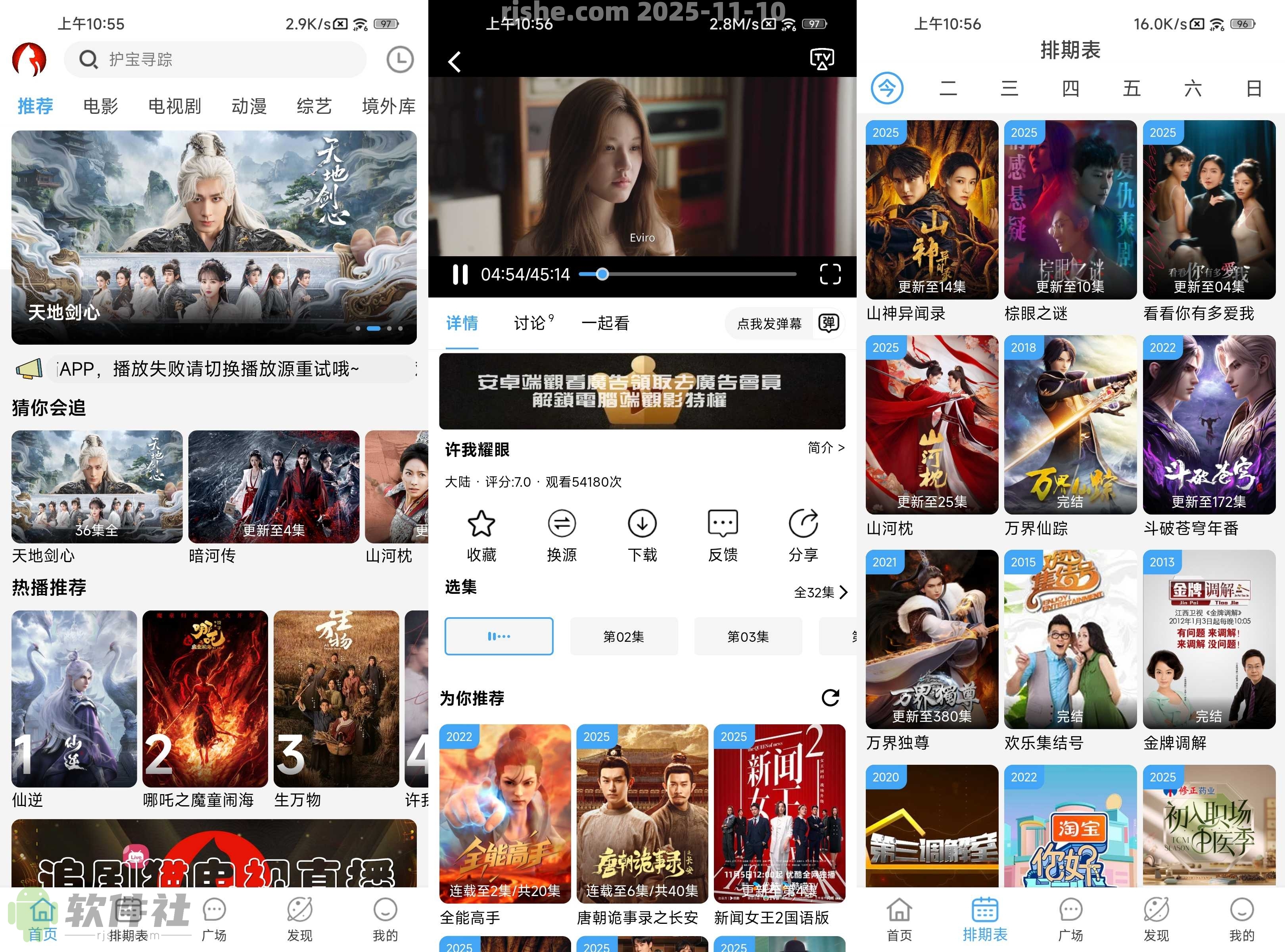 追剧猫 v4.2.2 去广告