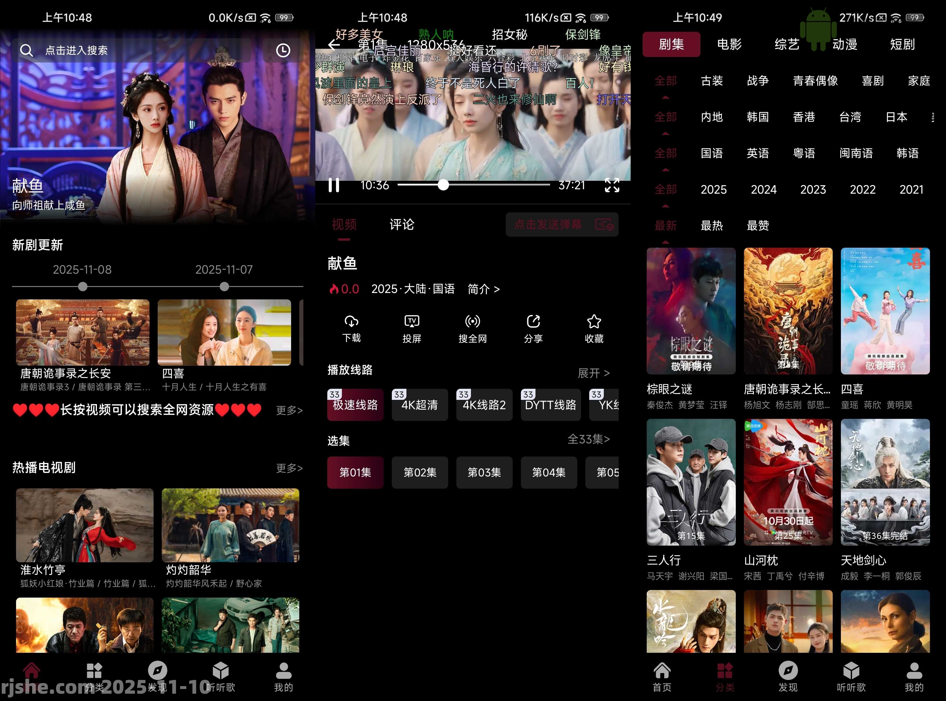 快映视频 v2.6.8 去广告
