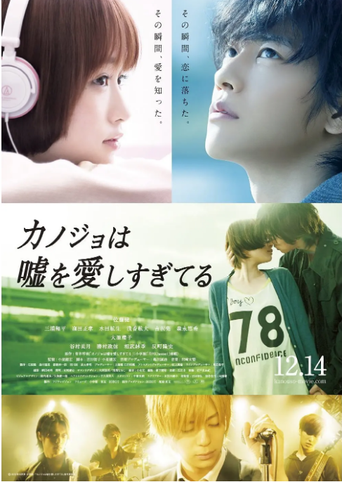 日本电影《她爱上了我的谎》（2013）电影|全集高清免费在线观看-CD网盘社