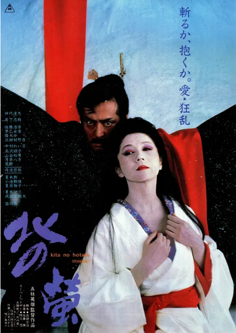 日本电影《北之萤》（1984）电影|全集高清免费在线观看-CD网盘社