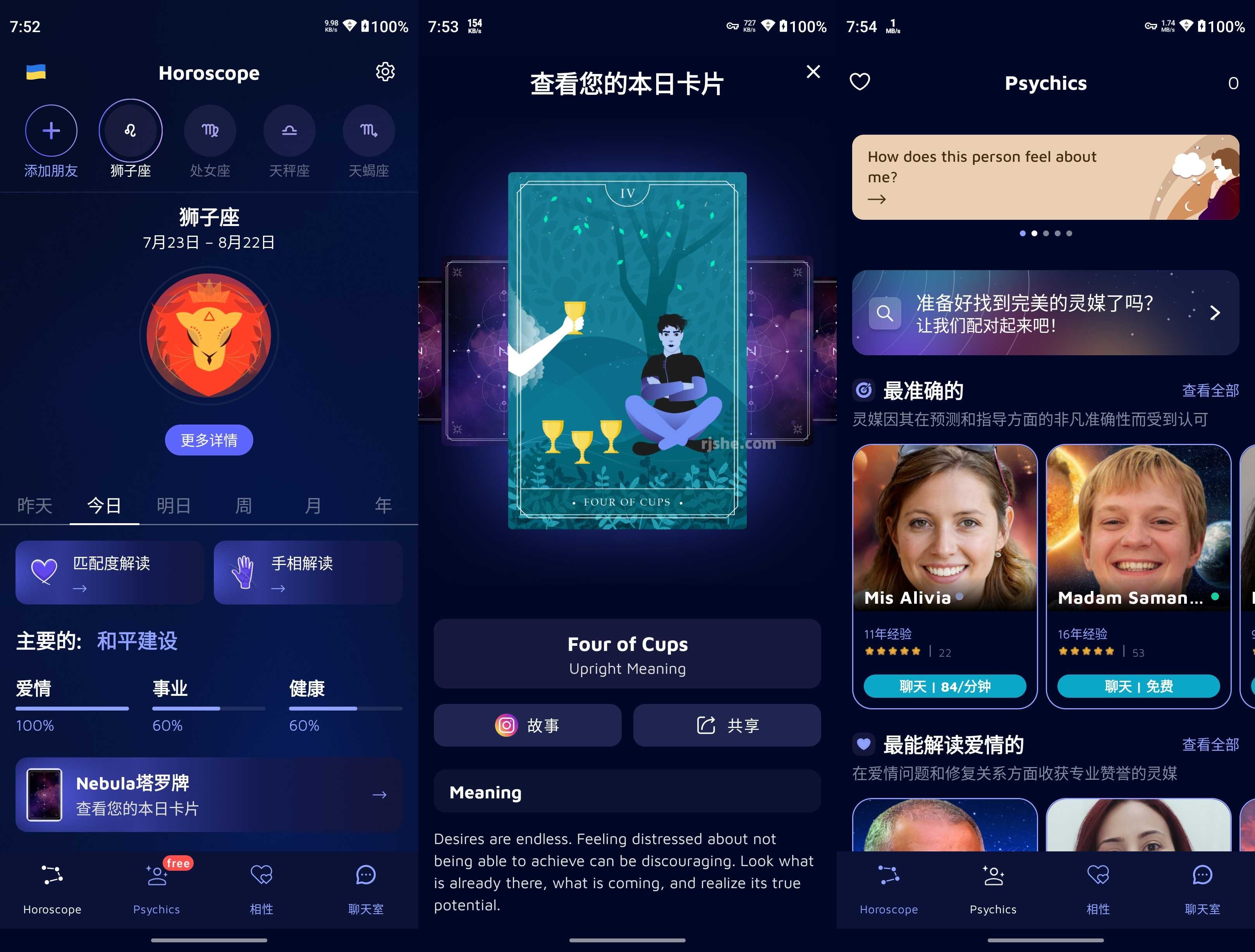 Nebula(星象) v4.40.00 高级版