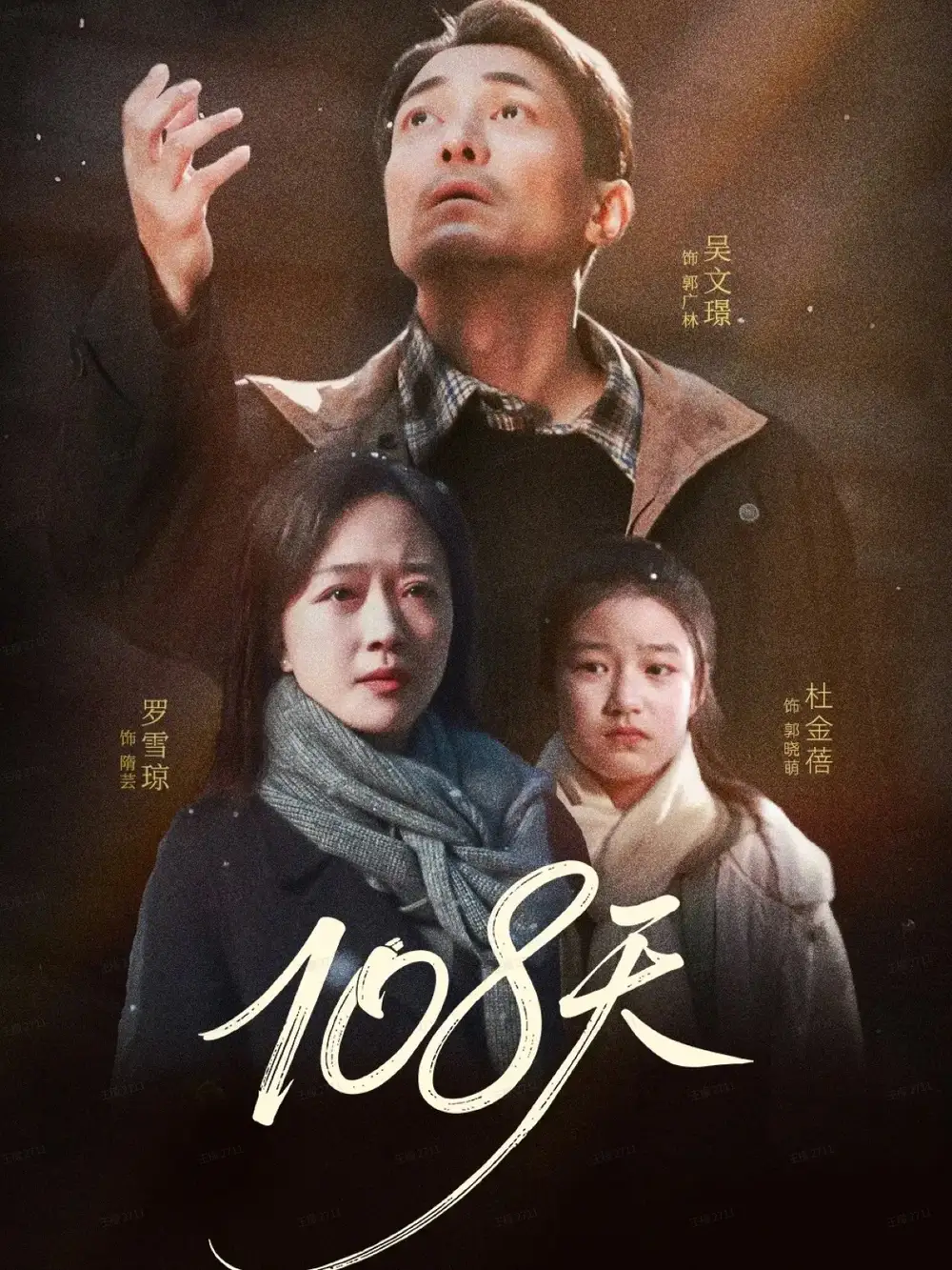 《108天＆倒数百日的温柔（61集）》短剧全集免费在线观看