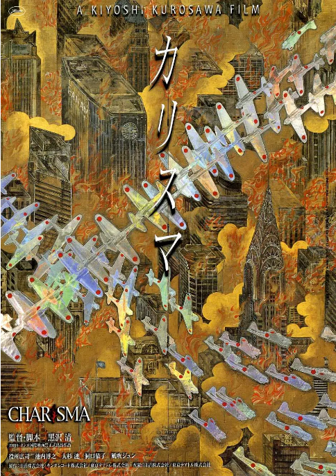 日本电影《超凡神树》（1999）电影|全集高清免费在线观看