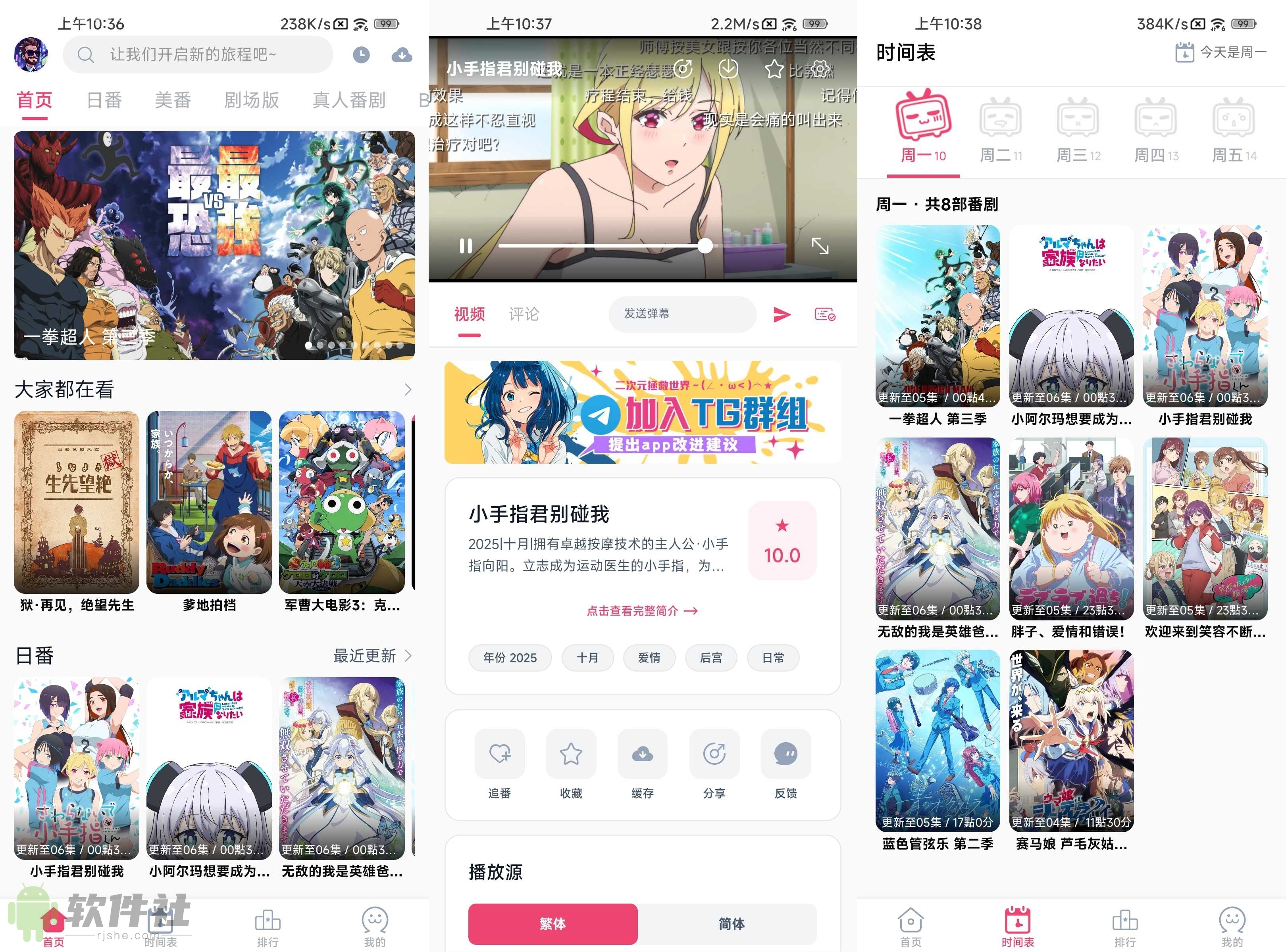 GirigiriApp(动漫) v2.0.0 去广告
