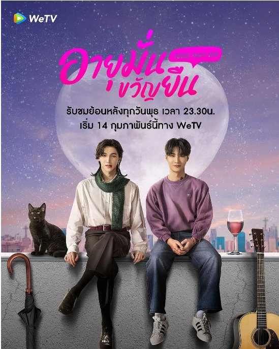 [泰剧]《千岁血君》（2024）电视剧|全集高清免费在线观看