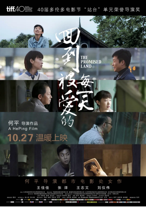 国剧《回到被爱的每一天》（2015）电影|全集高清免费在线观看