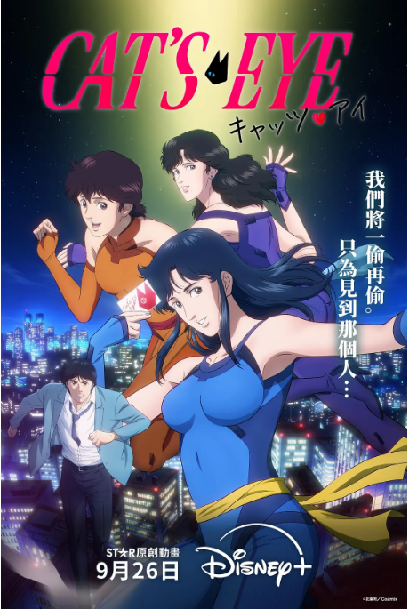 [日剧]《猫眼》（2025）动漫|全集高清免费在线观看-CD网盘社