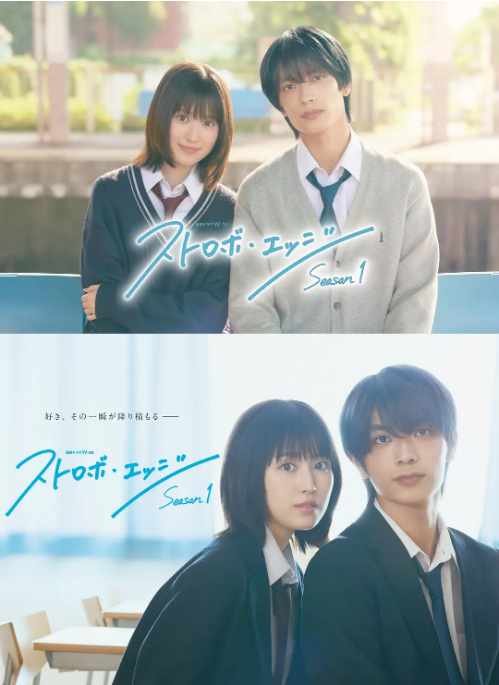 [日剧]《闪烁的爱情》（2025）电视剧|全集高清免费在线观看-CD网盘社