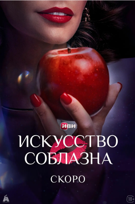 [俄剧]《勾引》（2025）电视剧|全集高清免费在线观看-CD网盘社