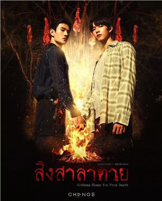 [泰剧]《死亡使者》（2025）电视剧|全集高清免费在线观看-CD网盘社