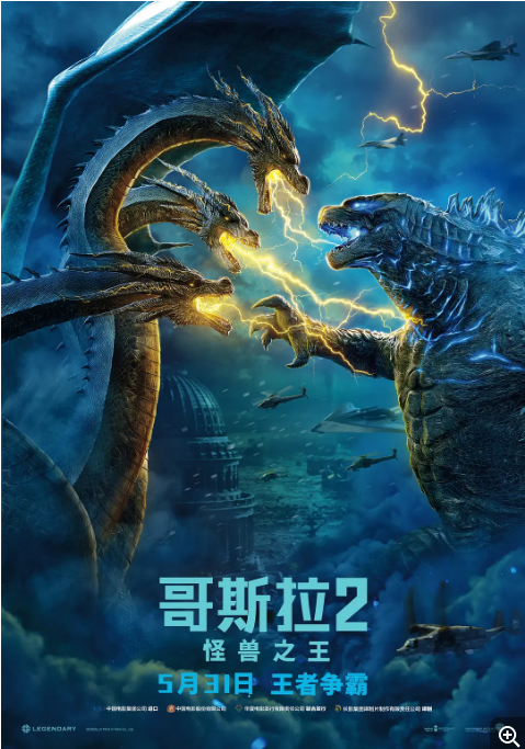 电影 动作 / 科幻 / 冒险 / 灾难《哥斯拉2怪兽之王》（2019）电影|全集高清免费在线观看-CD网盘社