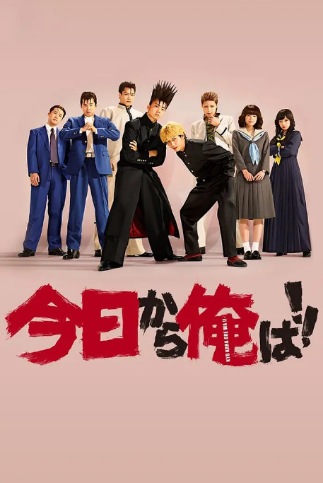 [日剧]《我是大哥大》（2018）电视剧|全集高清免费在线观看