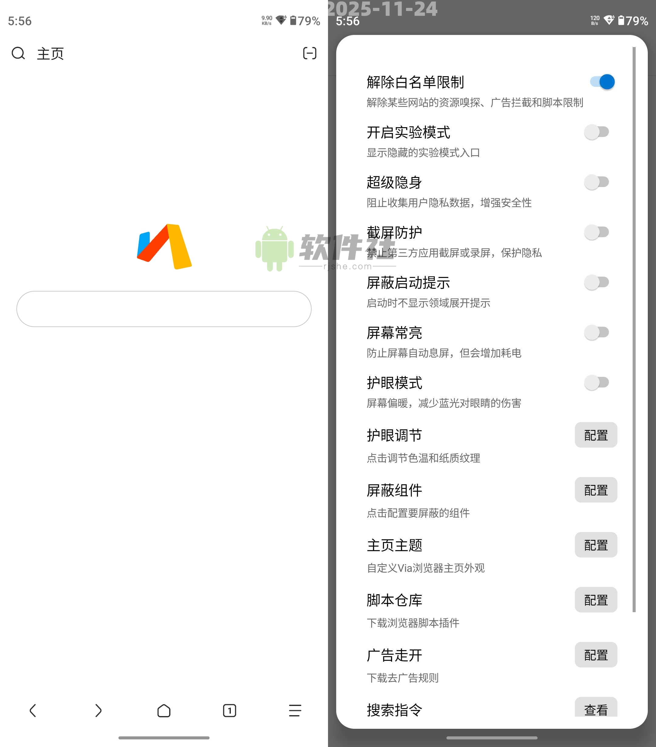 Via v6.8.0 内置BetterVia模块版